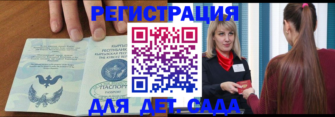 временная регистрация 2025 в Каменск-Уральске