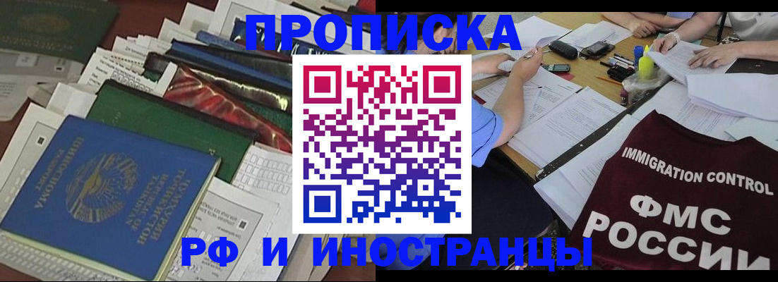 прописка гарантия в Каменск-Уральске