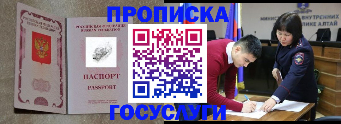 прописка гарантия в Каменск-Уральске