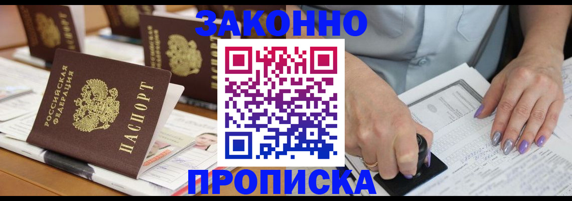 временная регистрация недорого в Каменск-Уральске