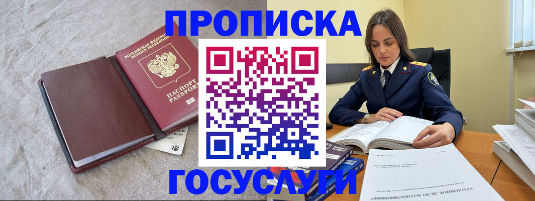 прописка регистрация в Каменск-Уральске