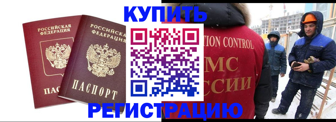 прописка 2025 в Каменск-Уральске