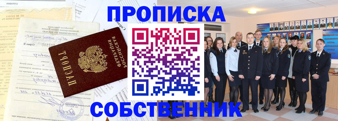 временная регистрация надежно в Каменск-Уральске